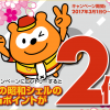 ponta2bai