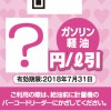 しあわせのクーポン2