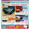 大感謝祭2