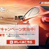 シェルキャンペ