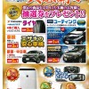 大感謝祭3