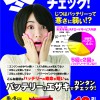 店頭ハンドアウト用チラシ