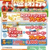 ぽんくれ1
