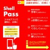 pass①