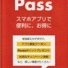 shellpass3