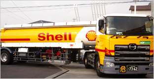 Shellトラック